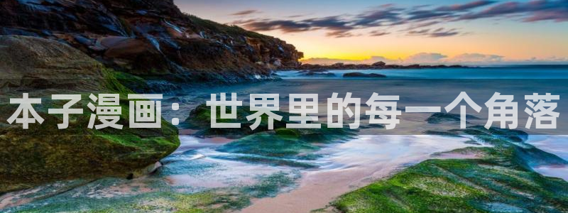 酷漫屋下载安装