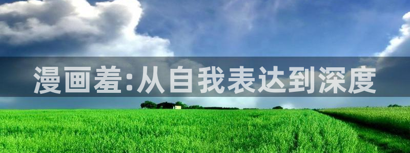 酷漫屋漫画